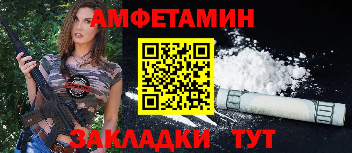 АМФ 98% Чайковский