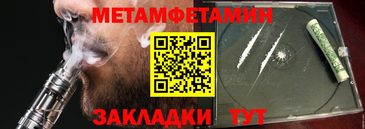 Amphetamine Розовый  АМФ  Чайковский  Вход с VPN  Амфетамин 