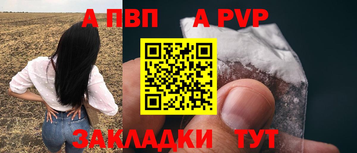 APVP Crystall Чайковский