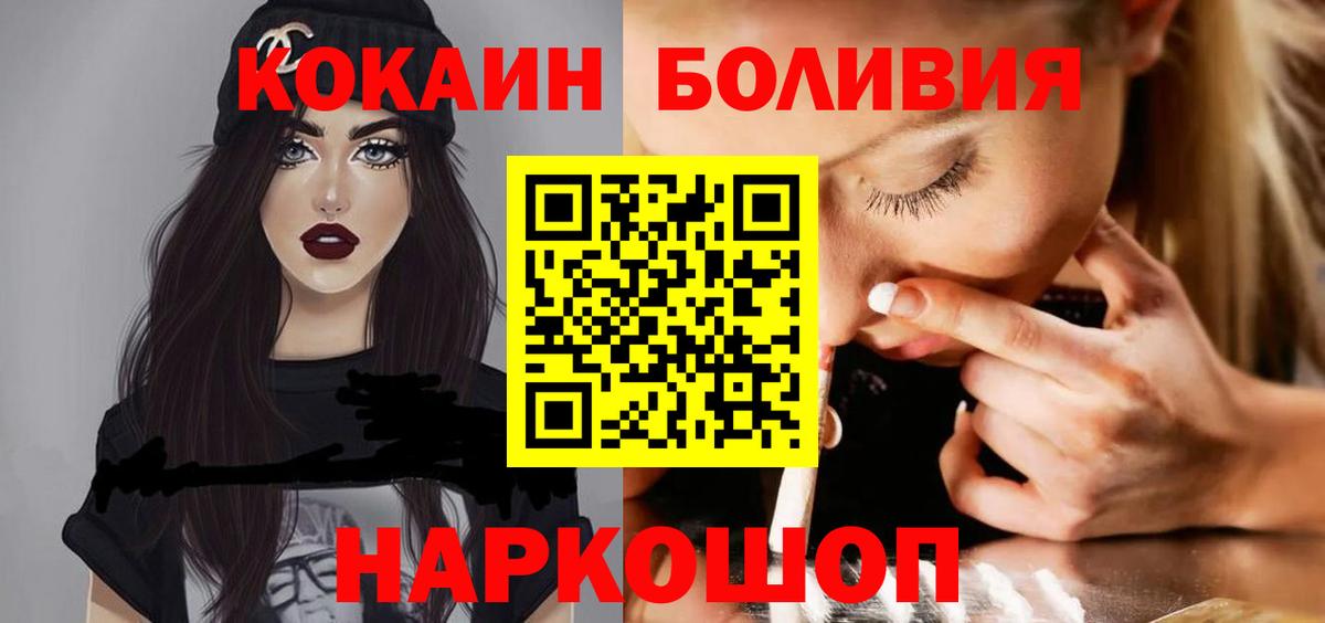 КОКАИН Columbia  КОКАИН 99%  Кокаин  Вход с VPN  Чайковский 