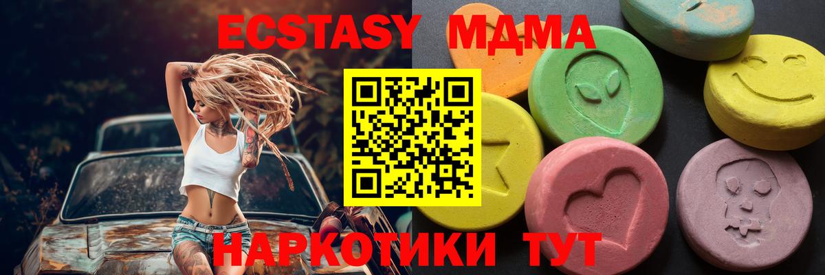 ЭКСТАЗИ 280мг Чайковский