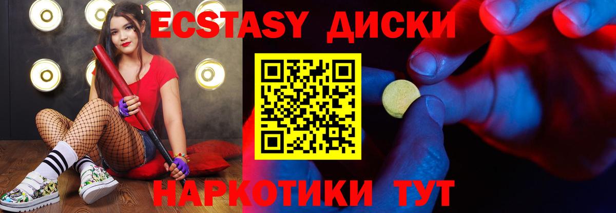 ЭКСТАЗИ TESLA  Вход с VPN  ЭКСТАЗИ mix  ЭКСТАЗИ  Чайковский 