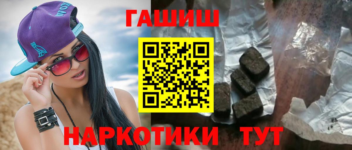 ГАШ индика сатива  Вход с VPN  ГАШИШ Premium  Чайковский 