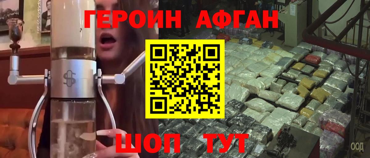 Чайковский  ГЕРОИН афганец  Вход с VPN 