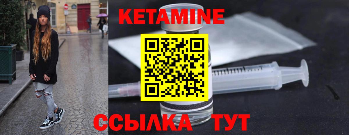 КЕТАМИН ketamine  Вход с VPN  КЕТАМИН ketamine  Чайковский 