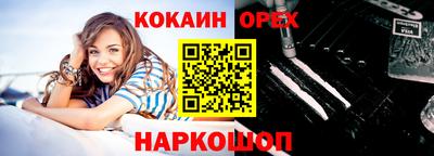 молекула духа Можайск