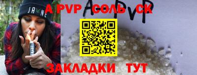 молекула духа Можайск