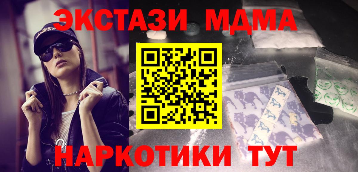 MDMA  Вход с VPN  Чайковский  МДМА кристаллы 