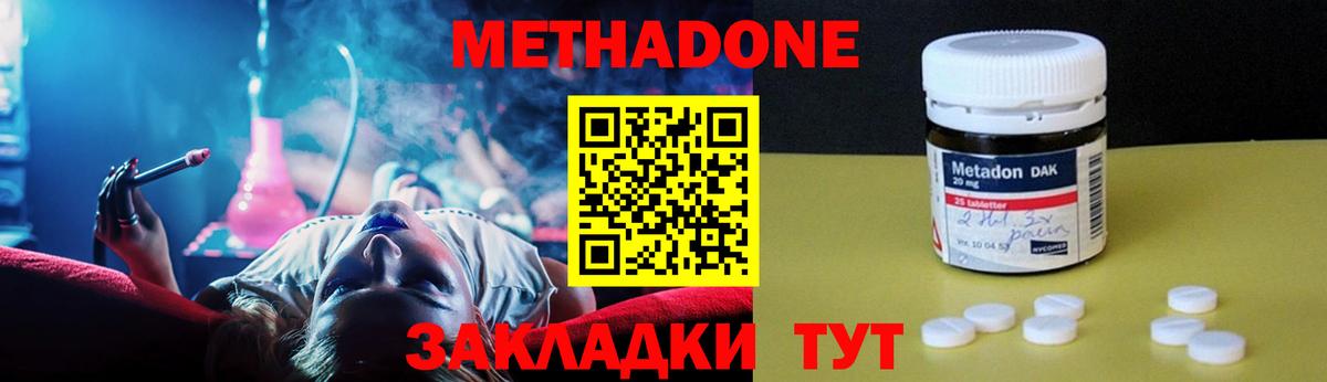 МЕТАДОН VHQ  Метадон белоснежный  Вход с VPN  Чайковский 