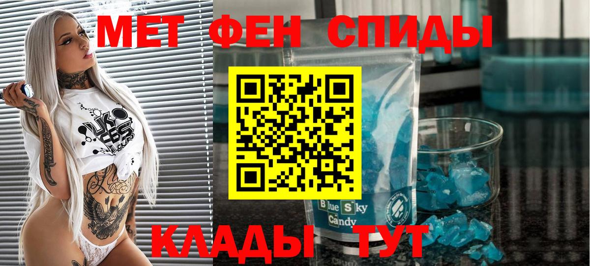 МЕТАМФЕТАМИН  Вход с VPN  Метамфетамин пудра  Чайковский  Метамфетамин пудра 