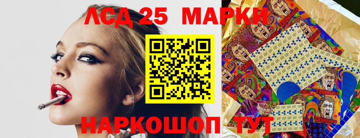 Наркотические марки 1,5мг  Вход с VPN  Марки 25I-NBOMe  Чайковский  Наркотические марки 1,5мг 