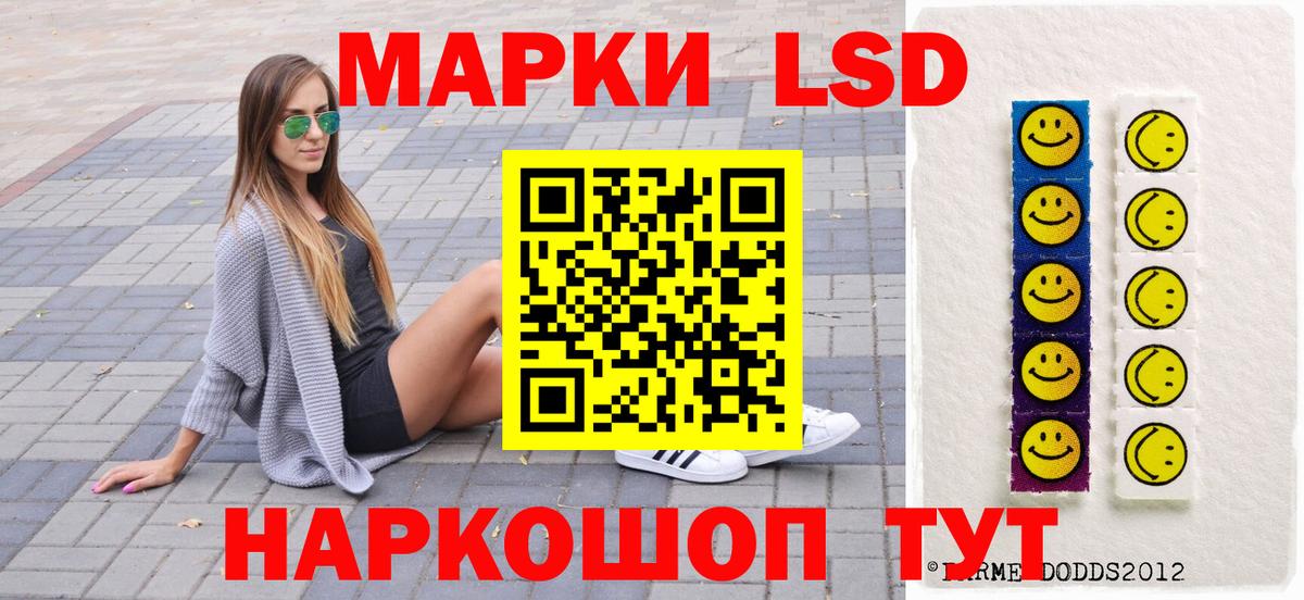Марки NBOMe 1500мкг Чайковский