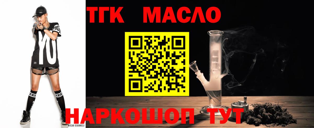 Дистиллят ТГК жижа  Вход с VPN  ТГК вейп с тгк  Чайковский 