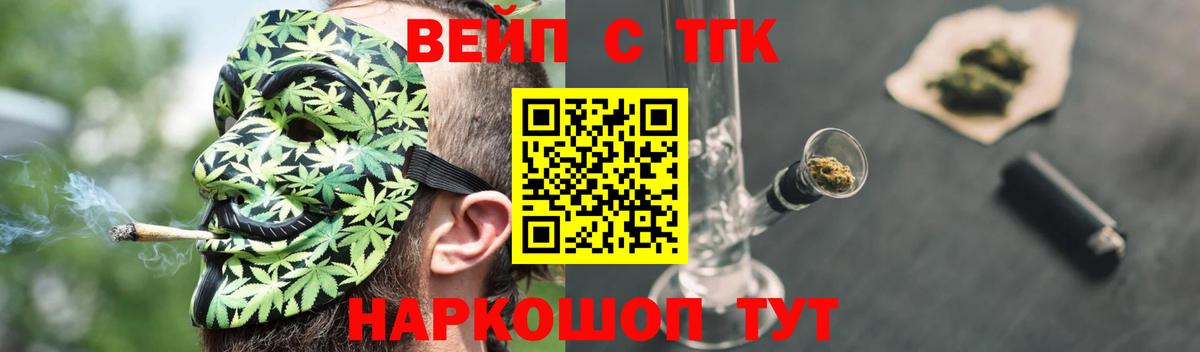 Дистиллят ТГК вейп с тгк Чайковский