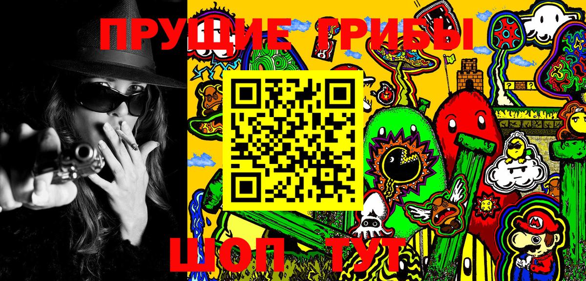 Галлюциногенные грибы мухоморы  Галлюциногенные грибы MAGIC MUSHROOMS  Вход с VPN  Чайковский 